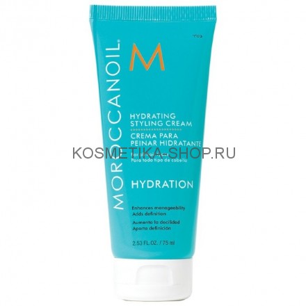 Moroccanoil Weightless Hydrating Mask Легкая Увлажняющая маска для тонких волос 75 мл