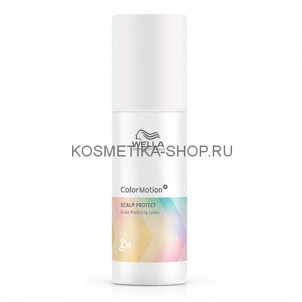 Лосьон для защиты кожи головы перед окрашиванием Wella Color Motion+ Scalp Protect 150 мл