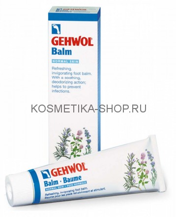 Gehwol Balm Normal Skin Тонизирующий бальзам Жожоба для нормальной кожи 125 мл