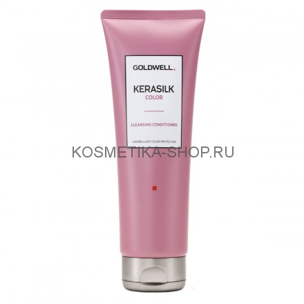 Goldwell Kerasilk Color Cleansing Conditioner – Кондиционер очищающий для окрашенных волос 250 мл