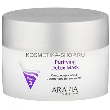 Очищающая маска с активированным углём ARAVIA Professional Purifying Detox Mask 150 мл