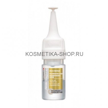 Goldwell Dualsenses Rich Repair Intensive Restoring Serum Интенсивная восстанавливающая сыворотка 1 ампула