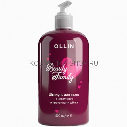 Шампунь для волос с кератином и протеинами шёлка Ollin Beauty Family Shampoo 500 мл