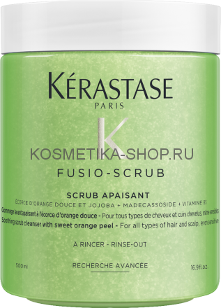 Kerastase Fusio Scrub Apaisant Успокаивающий скраб 500 мл