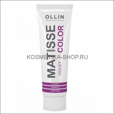 Пигмент прямого действия Ollin Professional Matisse Color Violet фиолетовый 100 мл