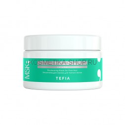 Маска уплотняющая, для тонких волос TEFIA Mycare Volume Thickening Mask for Fine Hair 250 мл