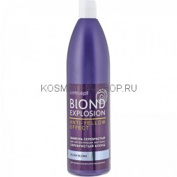 Серебристый, антижёлтый шампунь для светлых оттенков Concept Blond Explosion Anti Yellow Effect Silver Shampoo 1000 мл