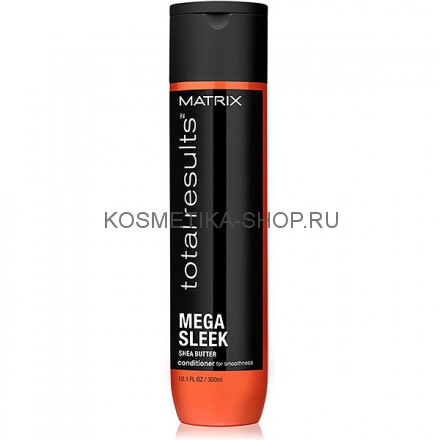 Кондиционер для гладкости непослушных волос с маслом ши Matrix Total Results Mega Sleek Conditioner 300 мл