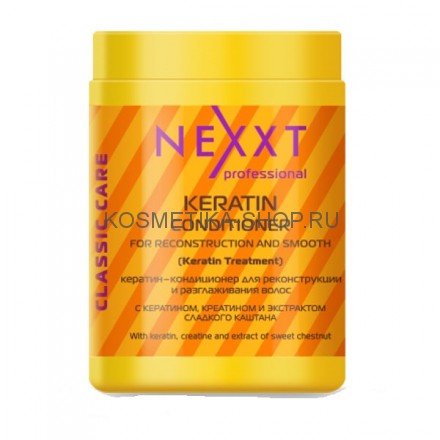 Кератин-кондиционер для реконструкции волос Nexxt Keratin Conditioner 1000 мл