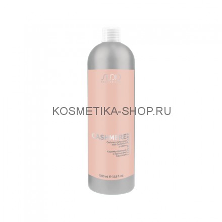 Кашемир-шампунь с протеинами кашемира Kapous Studio Luxe Care Cashmere Shampoo ­– 1000 мл