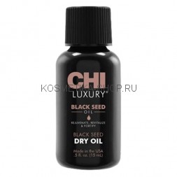 CHI Luxury Black Seed Oi Масло сухое с экстрактом семян чёрного тмина 15 мл
