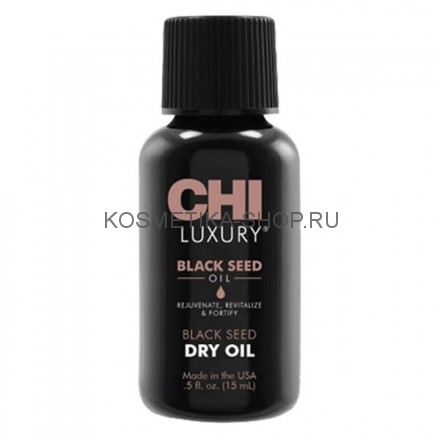 CHI Luxury Black Seed Oi Масло сухое с экстрактом семян чёрного тмина 15 мл