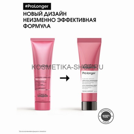 Термозащитный крем Loreal Serie Expert Pro Longer Cream 150 мл