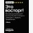 Термозащитный крем Loreal Serie Expert Pro Longer Cream 150 мл