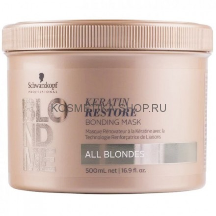 Бондинг-маска кератиновое восстановление Schwarzkopf Blondme Keratin Restore Bonding Mask 500 мл