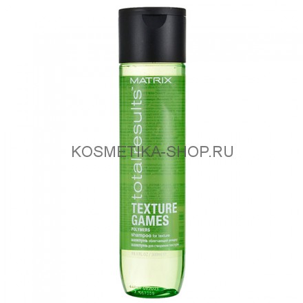 Шампунь со свойствами стайлинга Matrix Total Results Texture Games Shampoo 300 мл