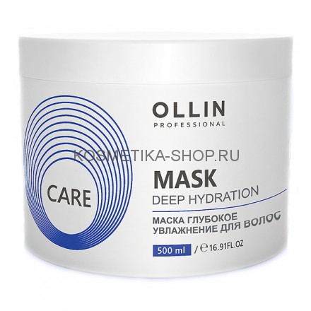 Маска для глубокого увлажнения волос Ollin Care Deep Hydration Mask For Hair 500 мл