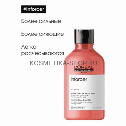 Укрепляющий шампунь против ломкости волос Loreal Serie Expert Inforcer Shampoo 300 мл