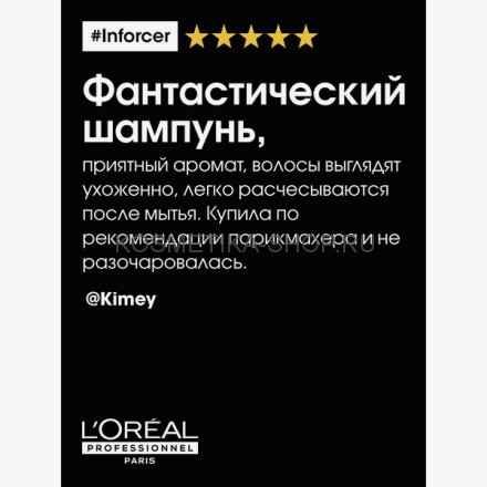 Укрепляющий шампунь против ломкости волос Loreal Serie Expert Inforcer Shampoo 300 мл