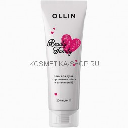 Гель для душа с протеинами шёлка и витамином B5 Ollin Beauty Family Shower Gel B5 200 мл