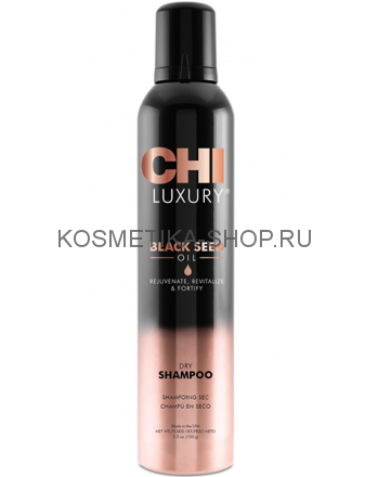 CHI Luxury Dry Shampoo Сухой шампунь с маслом семян черного тмина 150гр