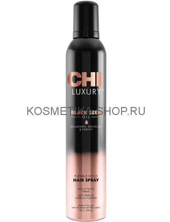 CHI Luxury Flexible Hold Hair Spray Лак для волос подвижной фиксации с маслом семян черного тмина 340гр