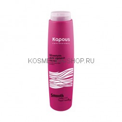 Шампунь для прямых волос Kapous Smooth Hair Shampoo 300 мл