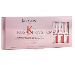 Kerastase Genesis Ampoules Cure Anti Chute Fortifiantes Ампулы от выпадения волос 10x6 мл