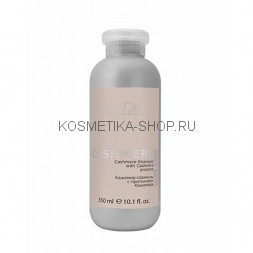 Кашемир-шампунь с протеинами кашемира Kapous Studio Luxe Care Cashmere Shampoo ­– 350 мл