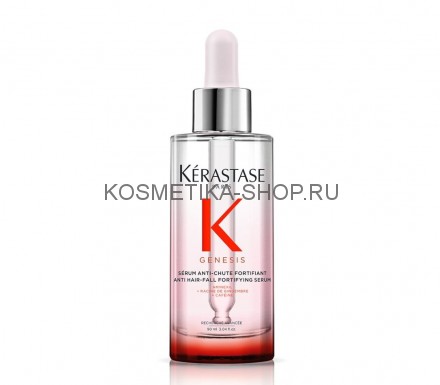 Kerastase Genesis Fortifiant Сыворотка для укрепления волос, склонных к выпадению 90 мл