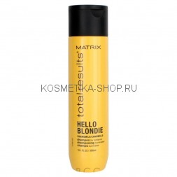 Matrix Hello Blondie Shampoo Шампунь для светлых и блондированных волос 300 мл
