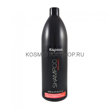 Шампунь для завершения окрашивания Kapous Post Color Shampoo 1000 мл