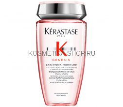 Kerastase Genesis Hydra-Fortifiant Увлажняющий шампунь-ванна 250 мл