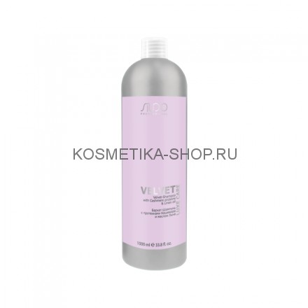 Бархат-шампунь с протеинами кашемира и маслом льна Kapous Studio Luxe Care Velvet Shampoo ­– 1000 мл