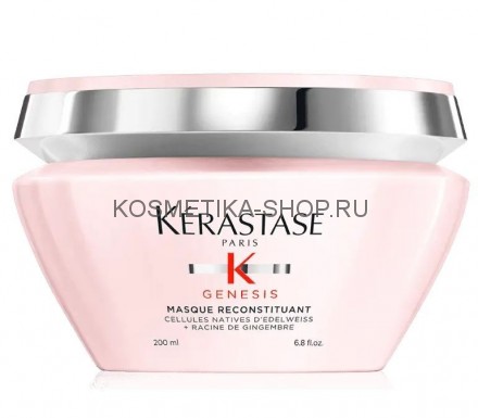 Kerastase Genesis Reconstituant Укрепляющая маска для ослабленных волос 200 мл