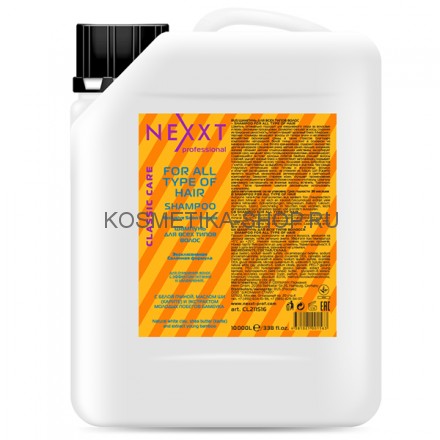 Шампунь для всех типов волос с эксклюзивной салонной формулой NEXXT For All Type Of Hair Exclusive Salon Formula – канистра 10 литров