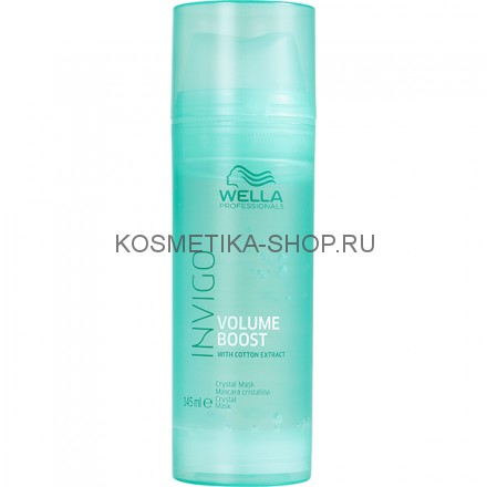 Уплотняющая кристалл-маска для объема волос Wella Invigo Volume Boost Crystal Mask 145 мл