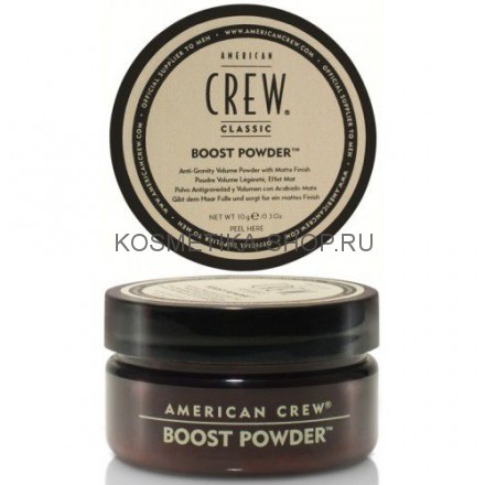 American Crew Boost Powder – Пудра для объёма волос 10 мл