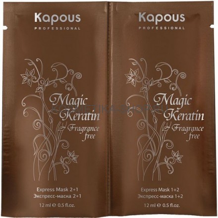 Экспресс-маска с кератином для восстановления волос Kapous Magic Keratin Express Mask 2 шт. по 12 мл