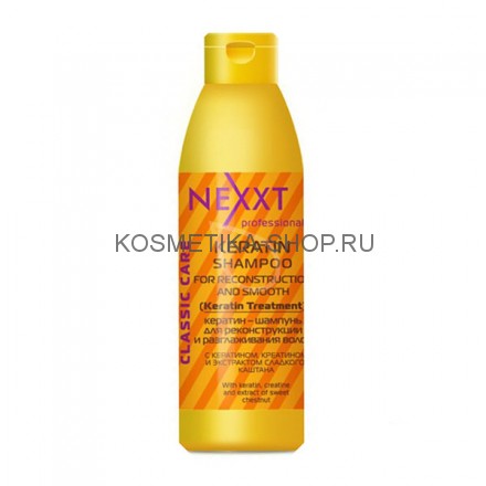 Кератин-шампунь для гладкости волос Nexxt Keratin Shampoo 1000 мл