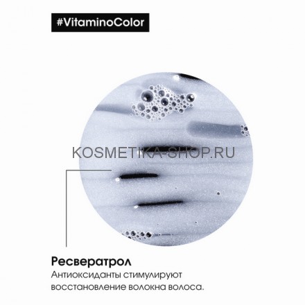 Шампунь для окрашенных волос Loreal Serie Expert Vitamino Color 300 мл