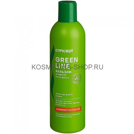 Бальзам-активатор роста волос Concept Green Line Active Hair Growth Balsam 300 мл