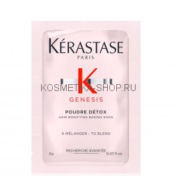 Kerastase Genesis Детокс-Пудра для глубокого очищения кожи головы 30*2г