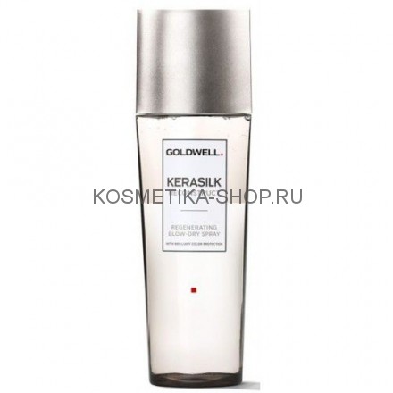 Goldwell Kerasilk Reconstruct Regenerating Blow Dry Spray Регенерирующий термозащитный спрей 125 мл