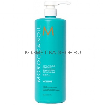 Moroccanoil Extra Volume Shampoo Шампунь для объема 1000 мл