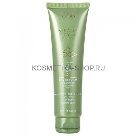 Обогащённый бальзам с кератином Ollin Keratin Royal Treatment Infused Enrich Balm Step 3 100 мл