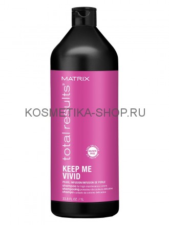 Matrix Keep Me Vivid Shampoo Шампунь для сохранения цвета ярко окрашенных волос 1000 мл