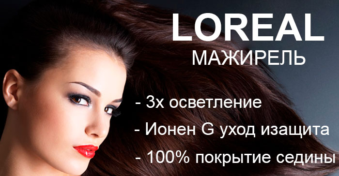 Loreal краска для волос majirel, купить Loreal краска для волос мажтрель, цена Loreal краска для волос majirel